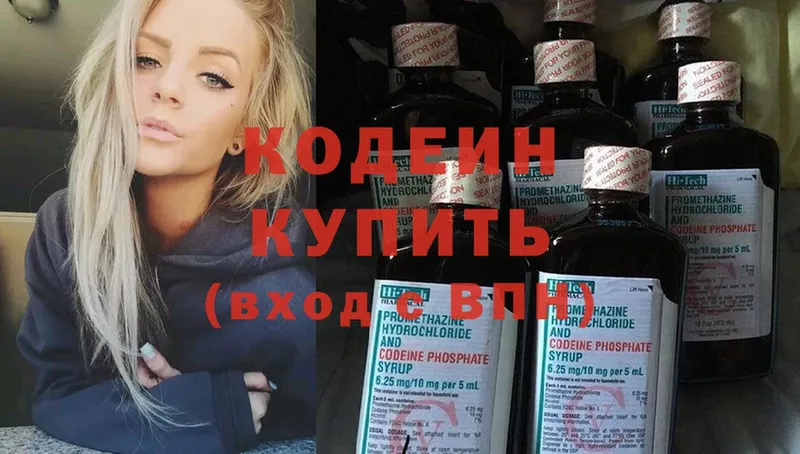 shop какой сайт  Гусев  Кодеин напиток Lean (лин) 