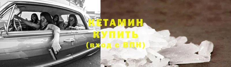 хочу наркоту  Гусев  КЕТАМИН VHQ 